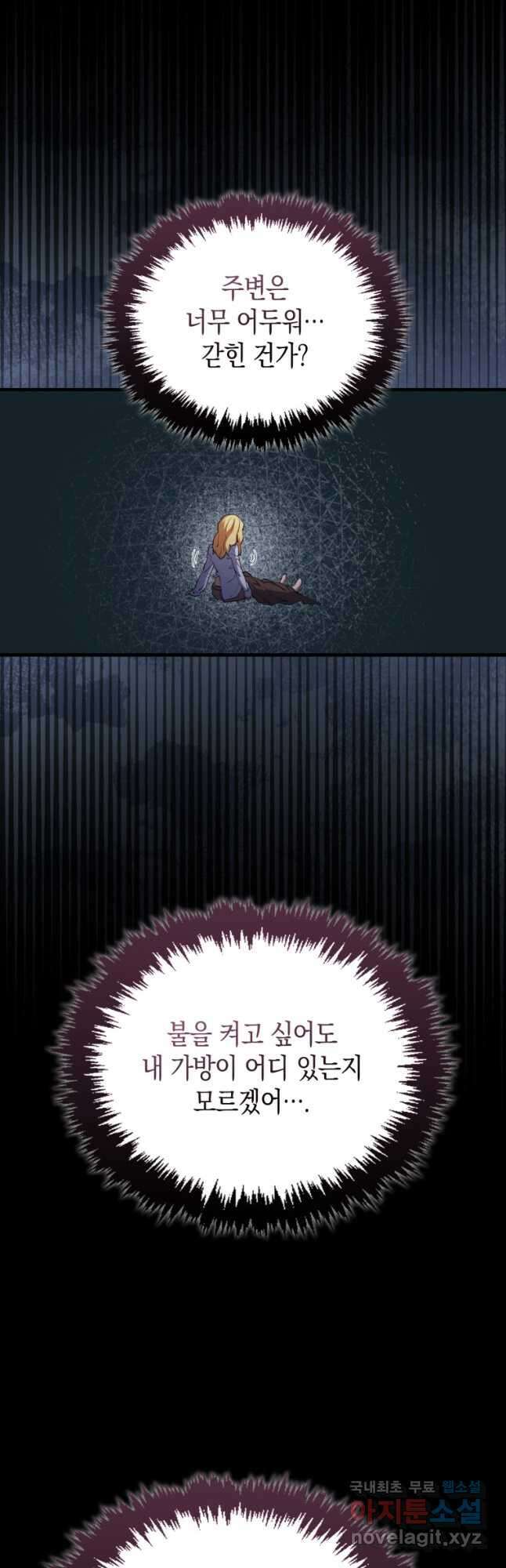 나의 악당들 36화 6