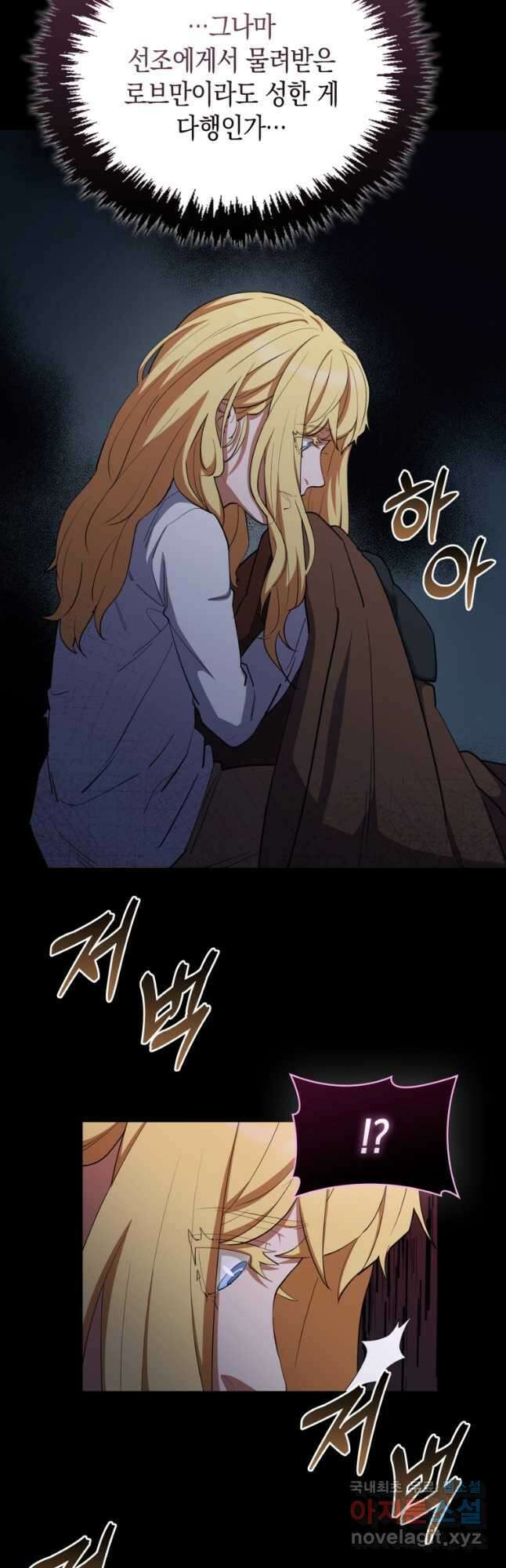 나의 악당들 36화 7