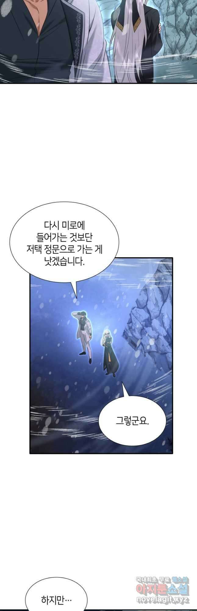 메리지 앤 소드 95화 3