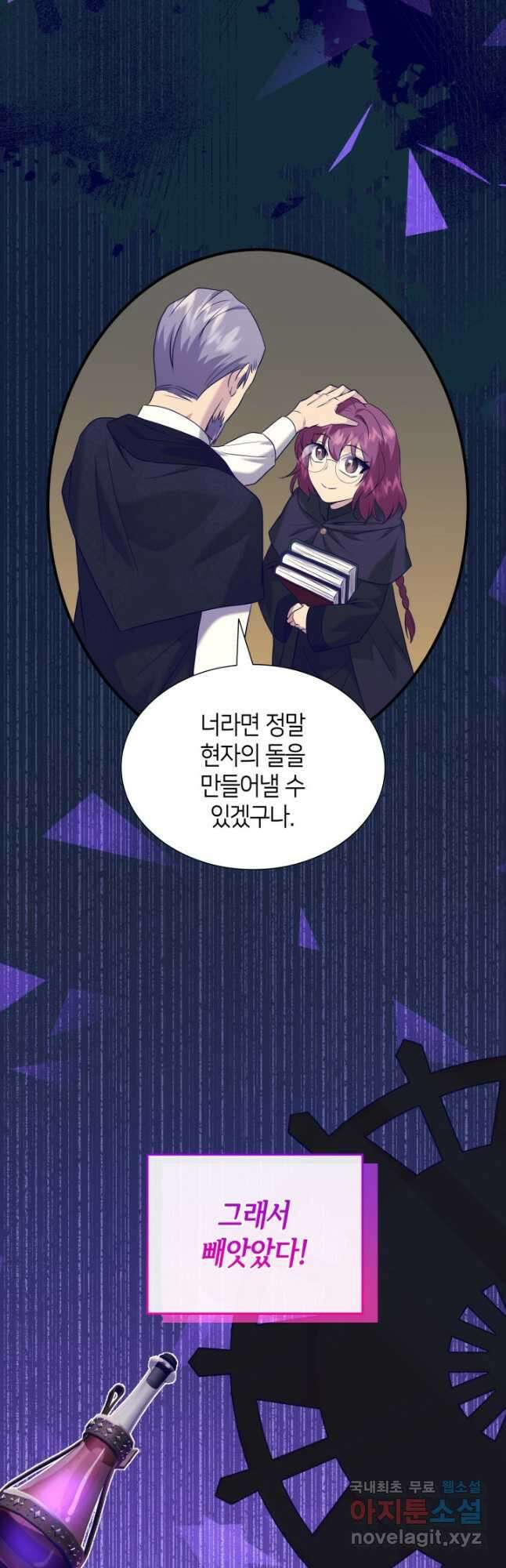 메리지 앤 소드 95화 8