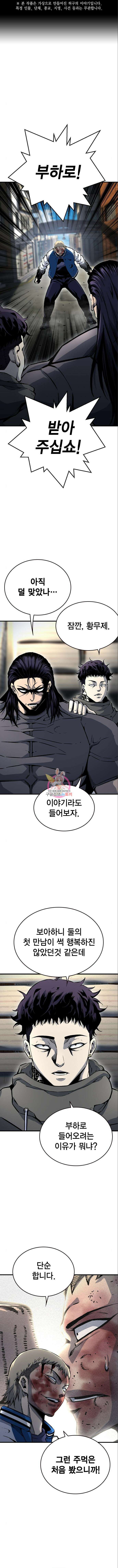 왕게임 72화 1