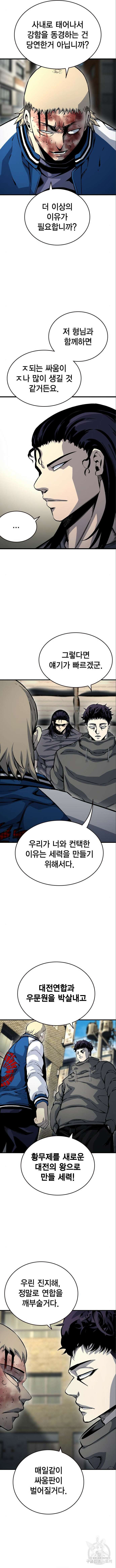 왕게임 72화 2