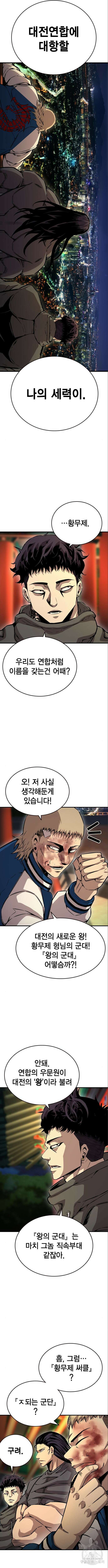 왕게임 72화 4