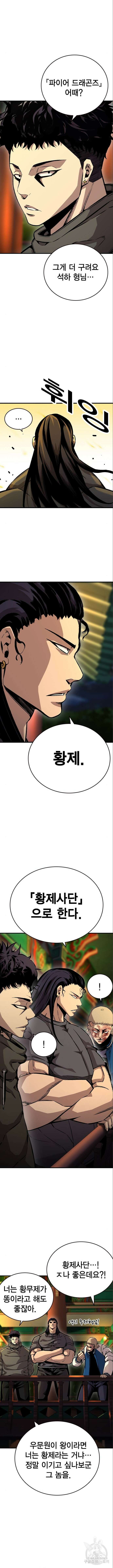 왕게임 72화 5