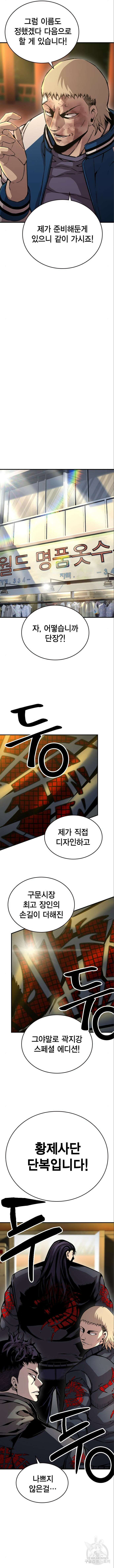 왕게임 72화 6