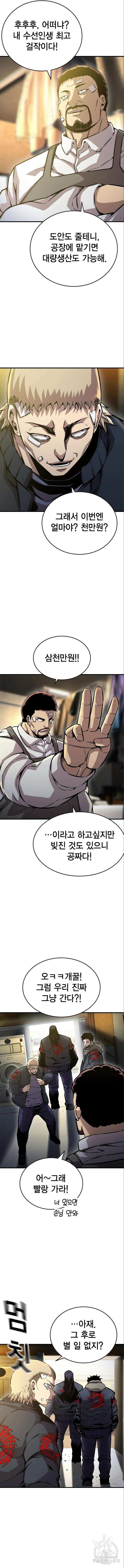 왕게임 72화 7