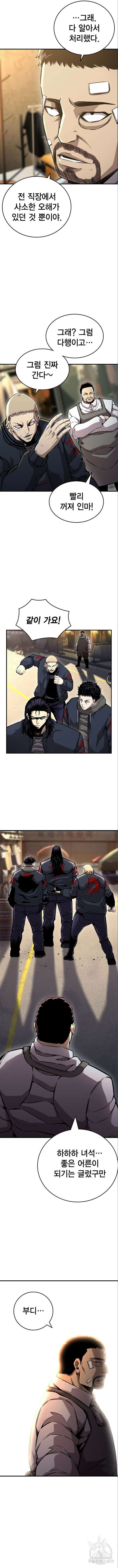 왕게임 72화 8