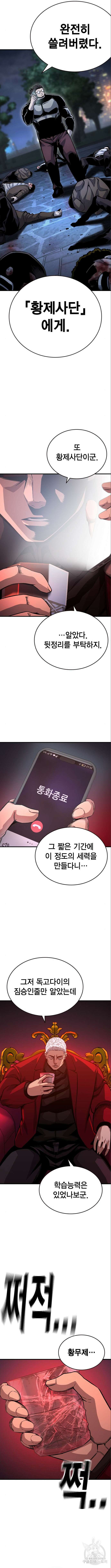 왕게임 72화 12