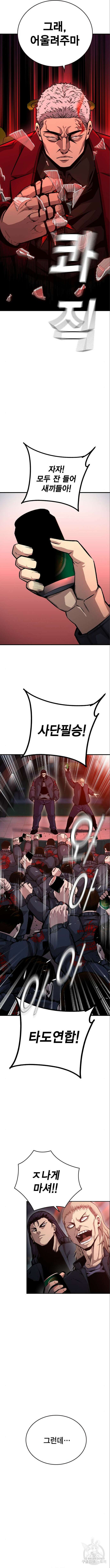 왕게임 72화 13