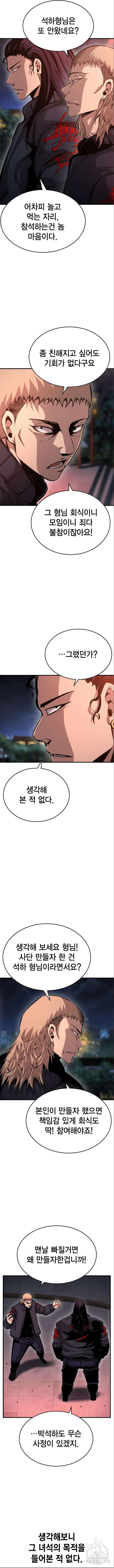 왕게임 72화 14