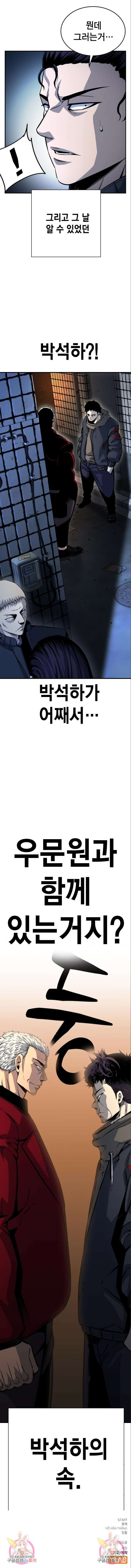 왕게임 72화 16