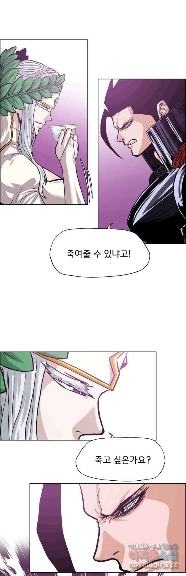 옥탑방 소드마스터 외전 28화 3