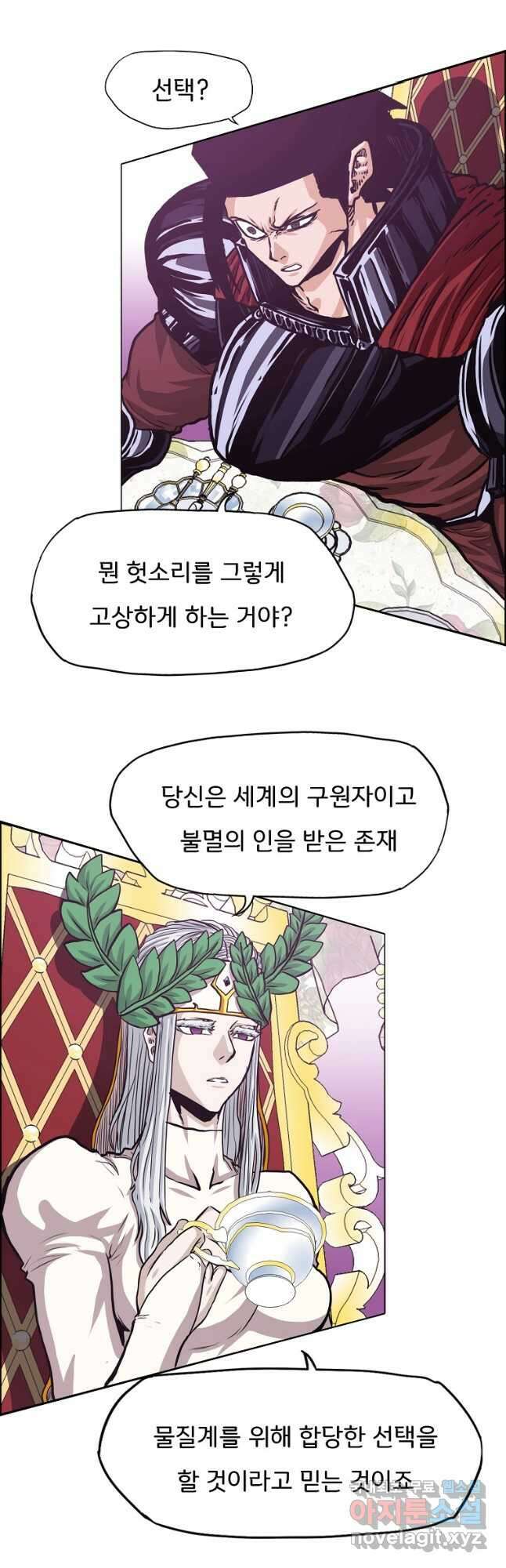 옥탑방 소드마스터 외전 28화 6