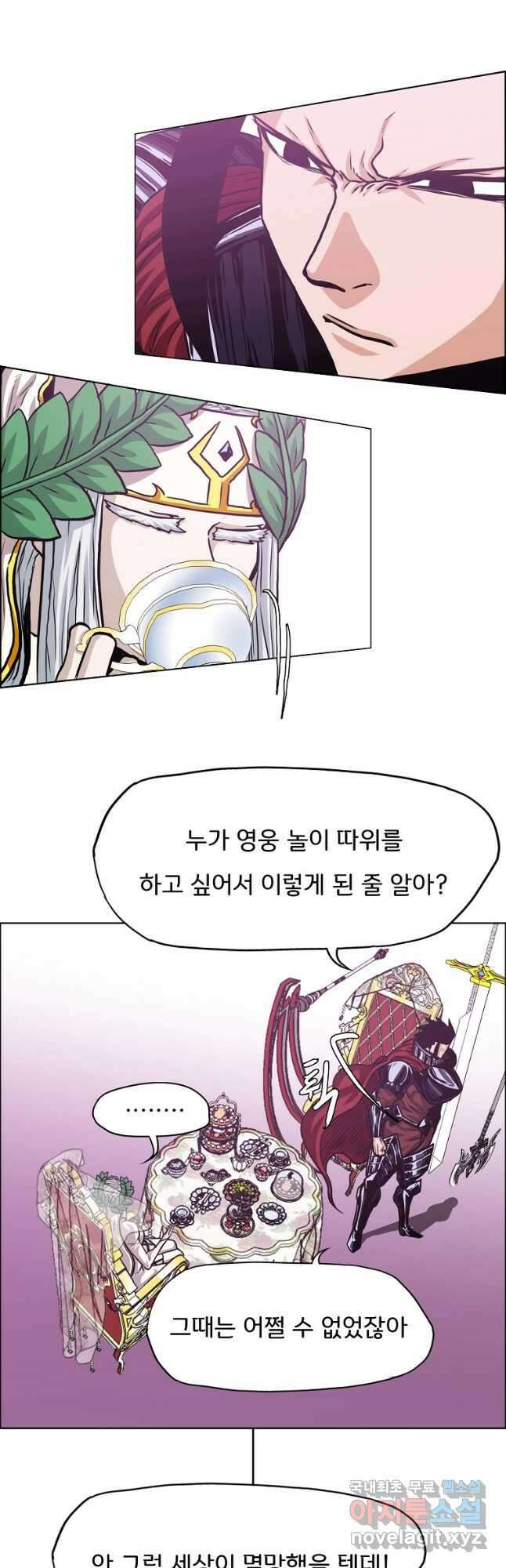 옥탑방 소드마스터 외전 28화 7