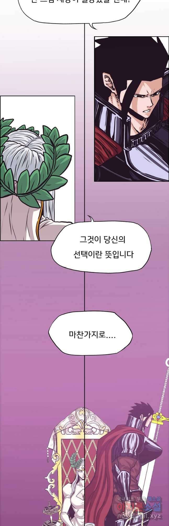 옥탑방 소드마스터 외전 28화 8