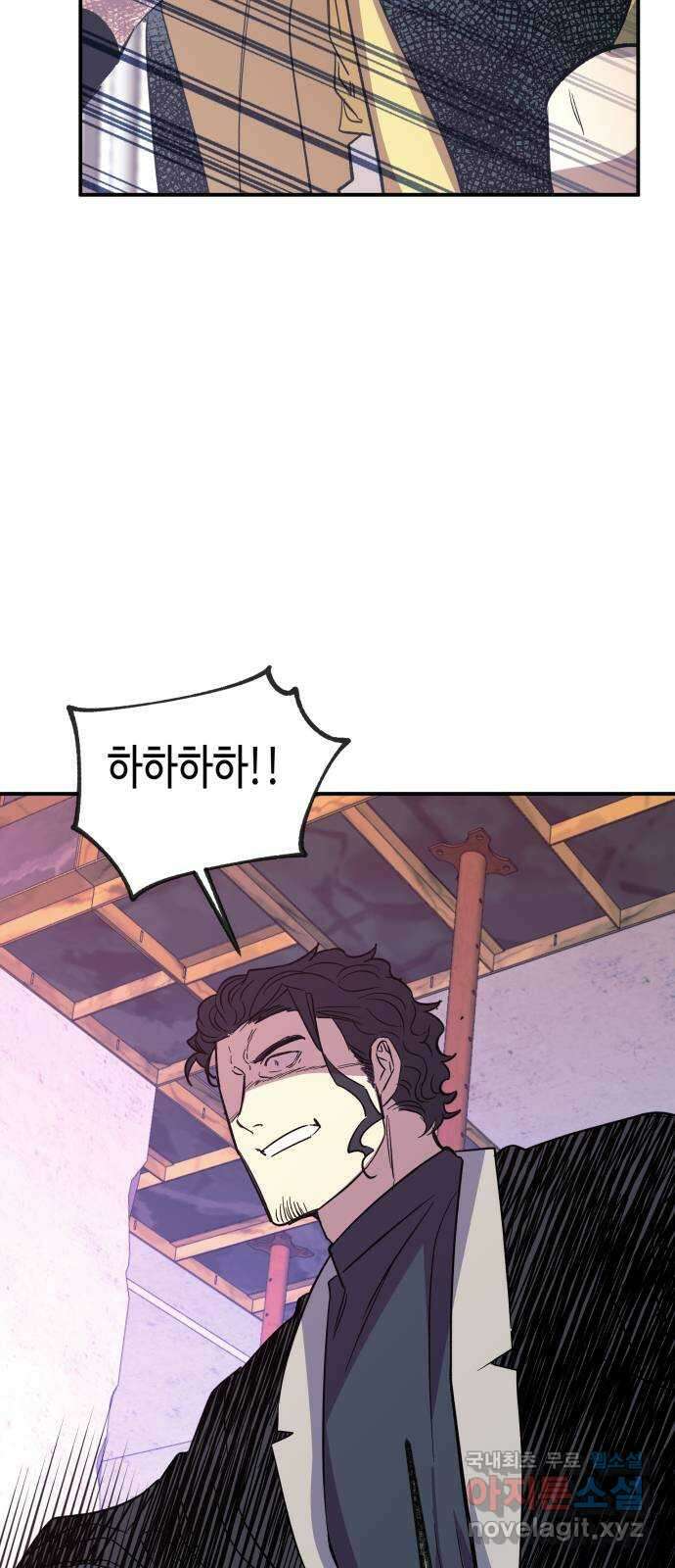 보물과 괴물의 도시 3부 23화 안으로 2