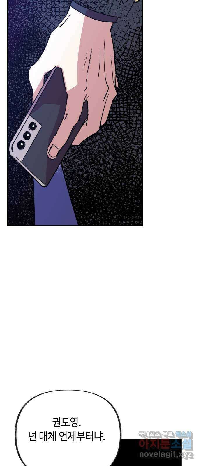 보물과 괴물의 도시 3부 23화 안으로 4