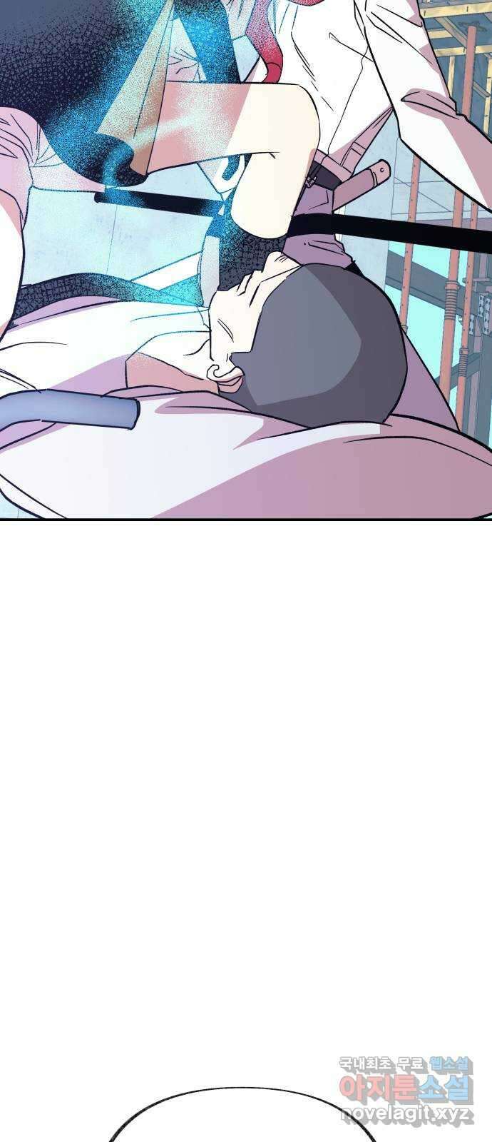 보물과 괴물의 도시 3부 23화 안으로 8