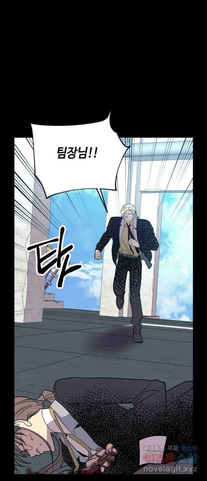 보물과 괴물의 도시 3부 23화 안으로 11