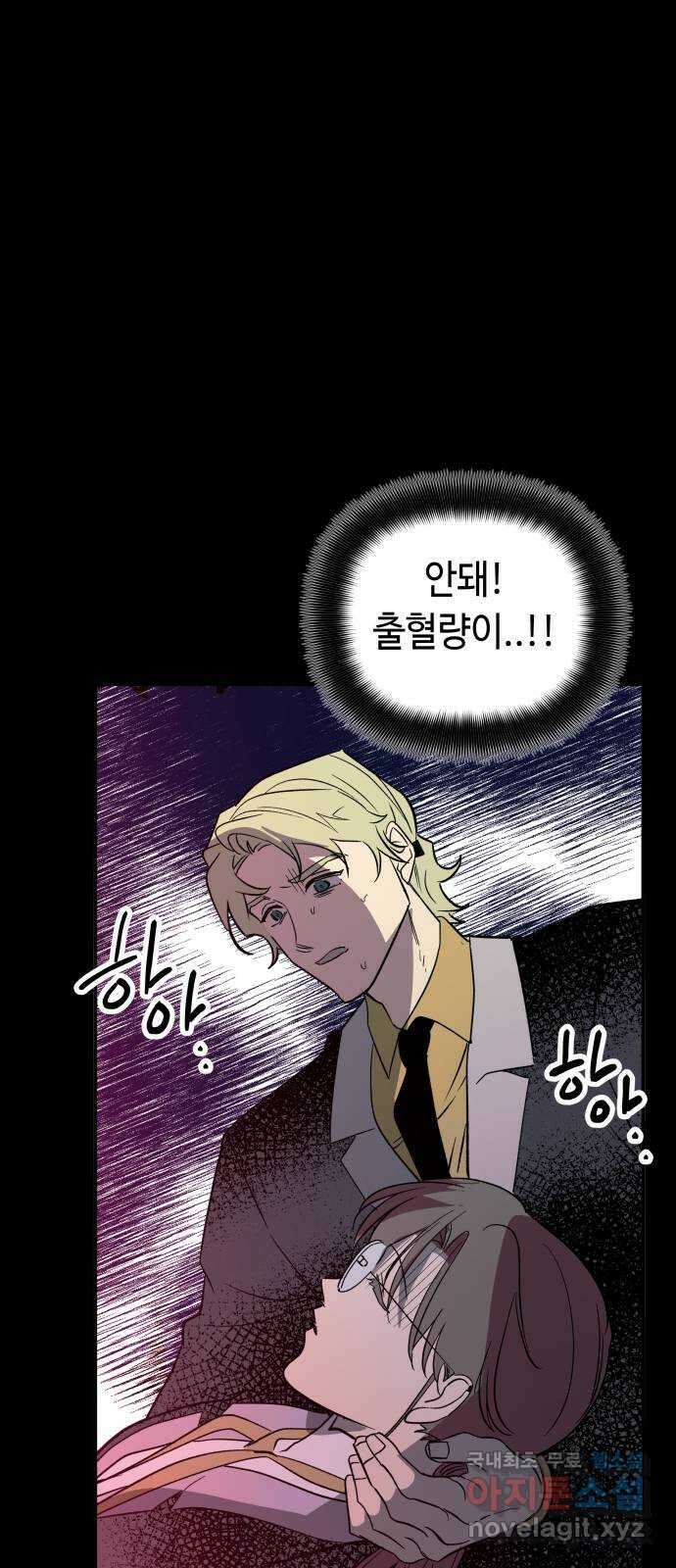 보물과 괴물의 도시 3부 23화 안으로 12