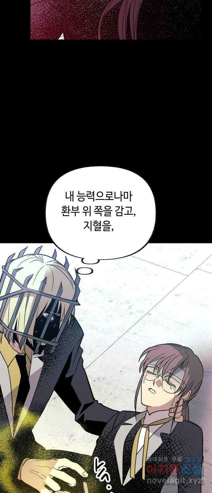 보물과 괴물의 도시 3부 23화 안으로 13