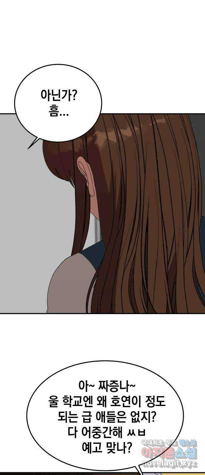 관계중독 19화 1