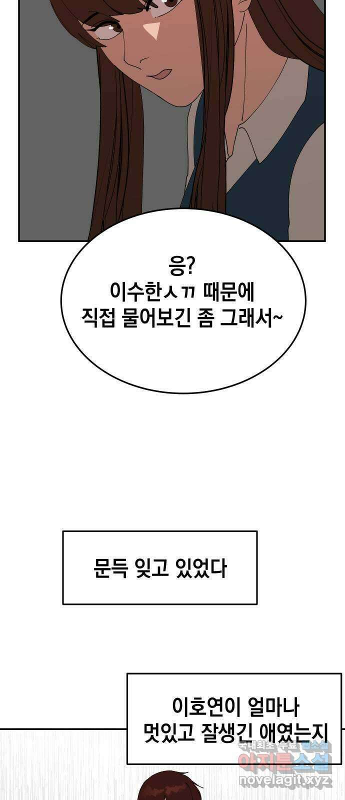 관계중독 19화 4