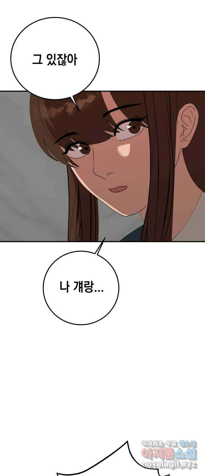 관계중독 19화 8