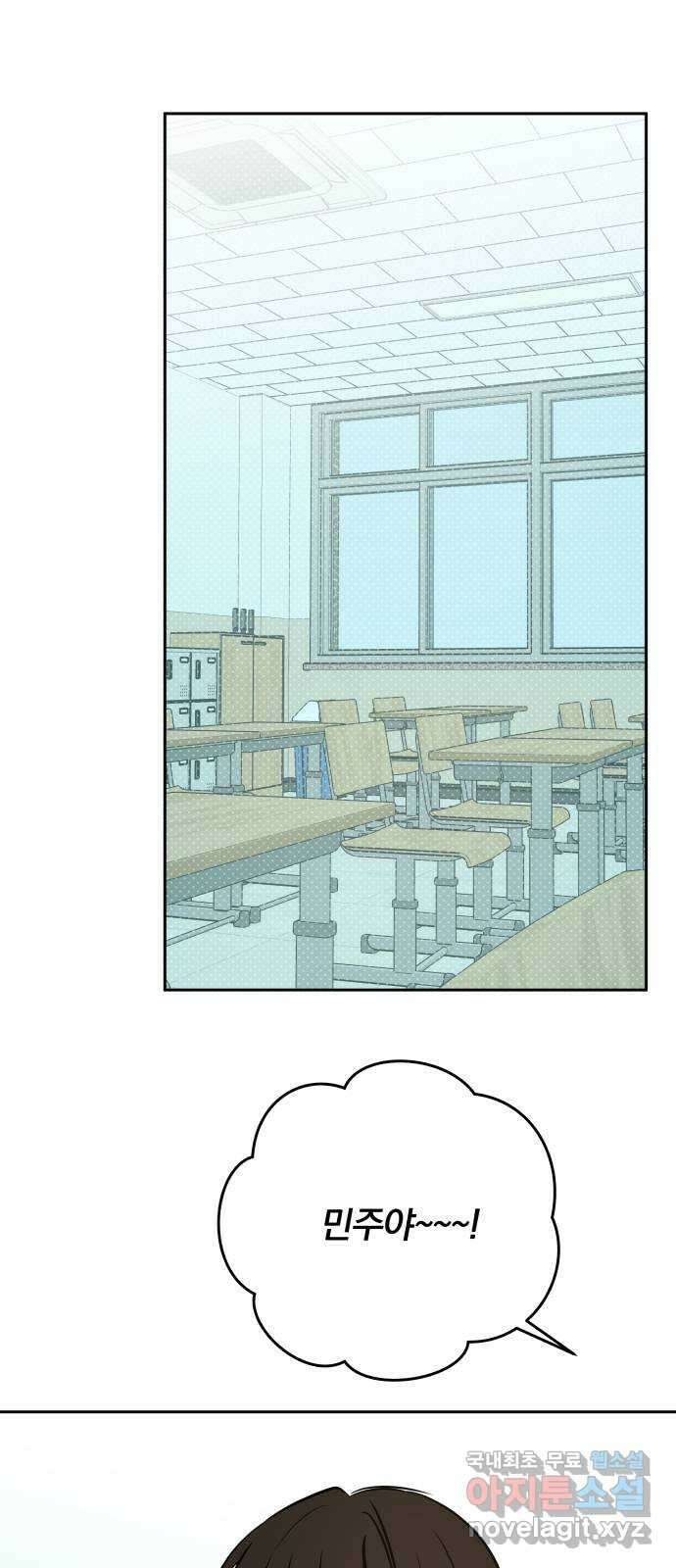 더티드레스 12화 보충수업 1