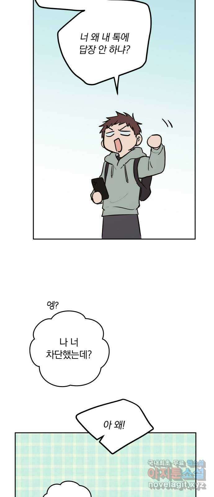 더티드레스 12화 보충수업 4