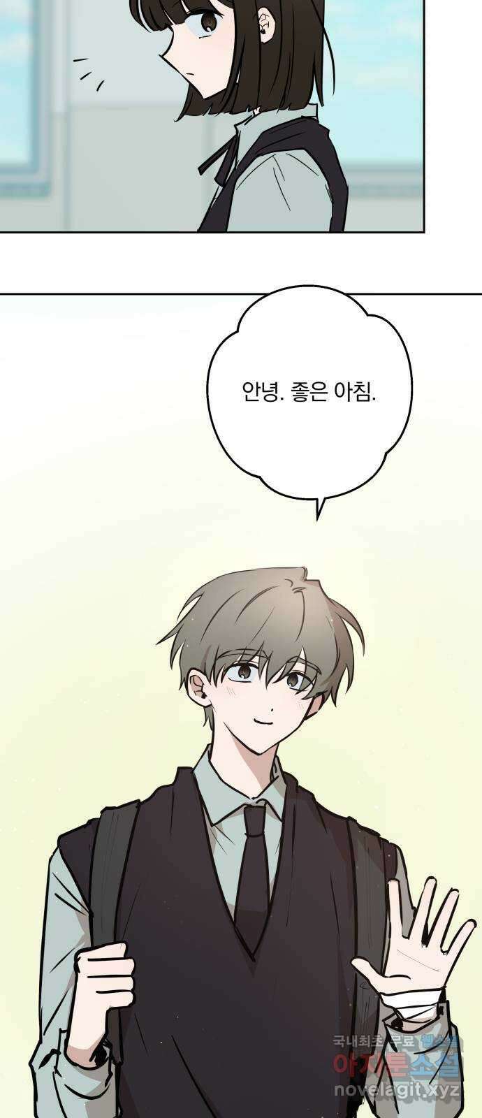 더티드레스 12화 보충수업 6