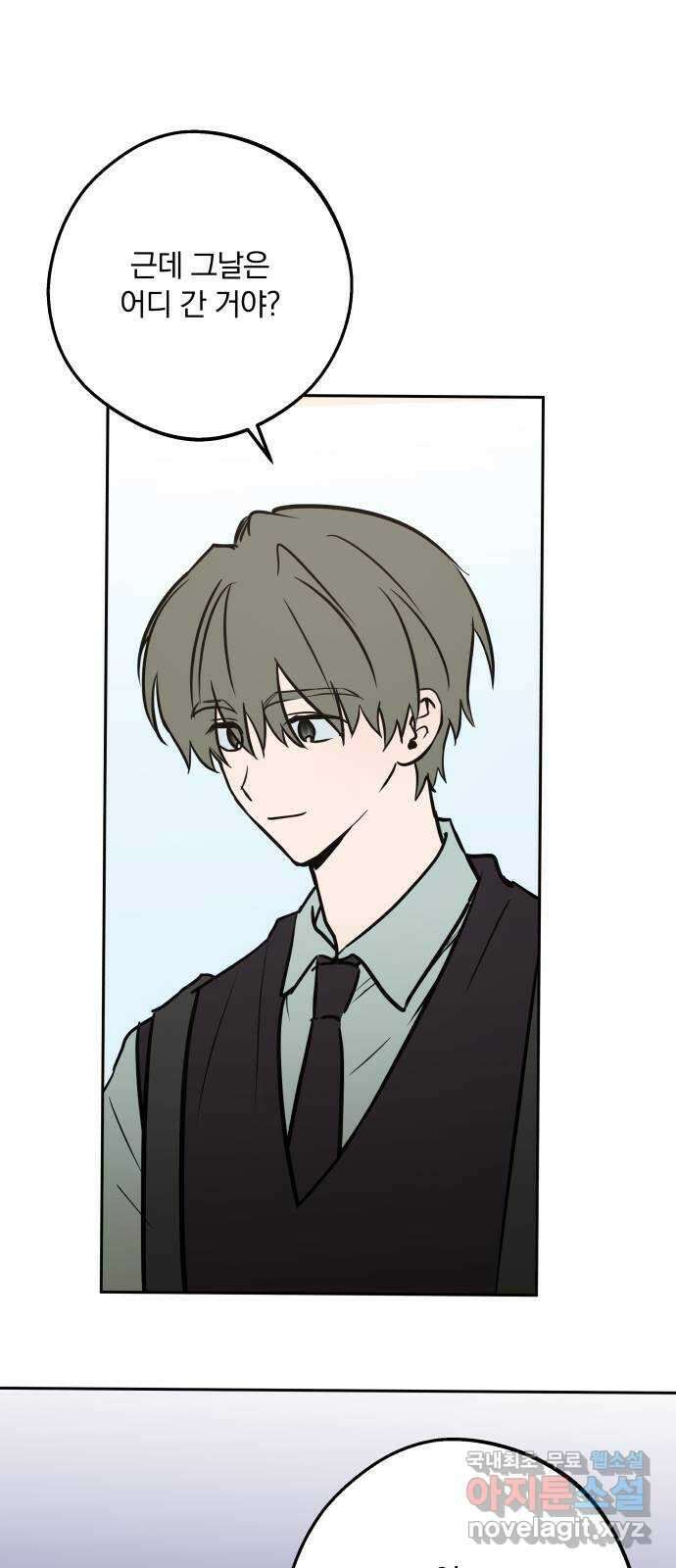 더티드레스 12화 보충수업 9