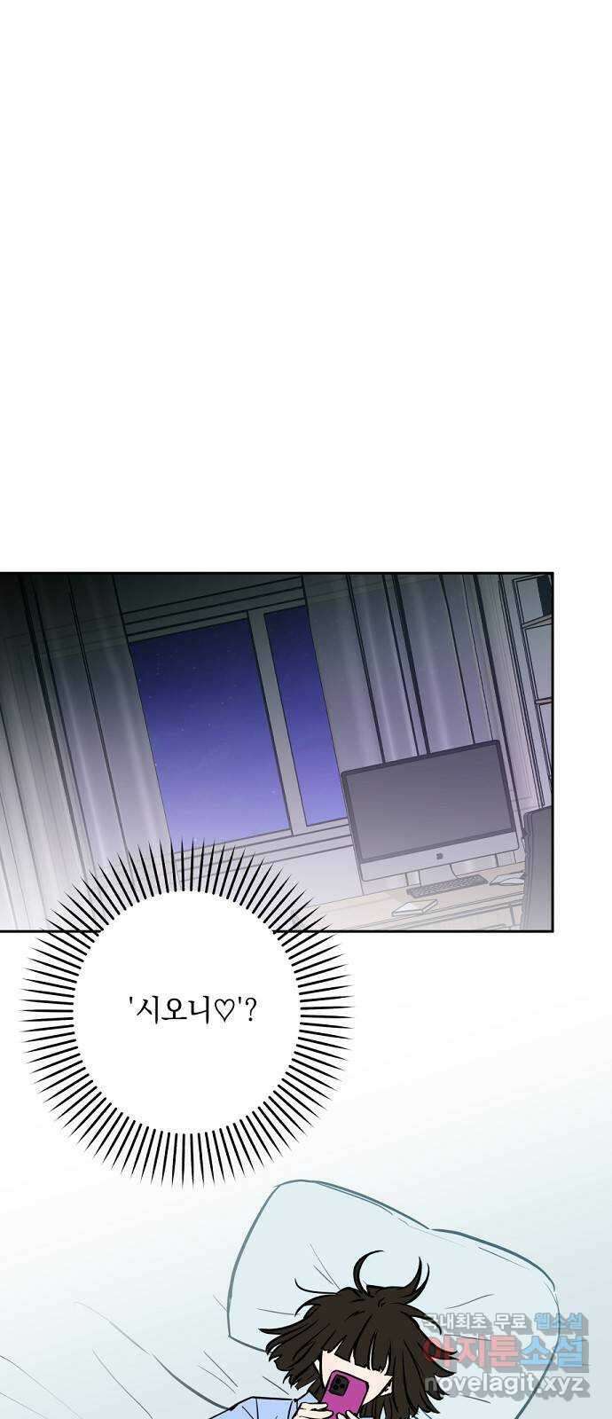 더티드레스 13화 문라이트(1) 1