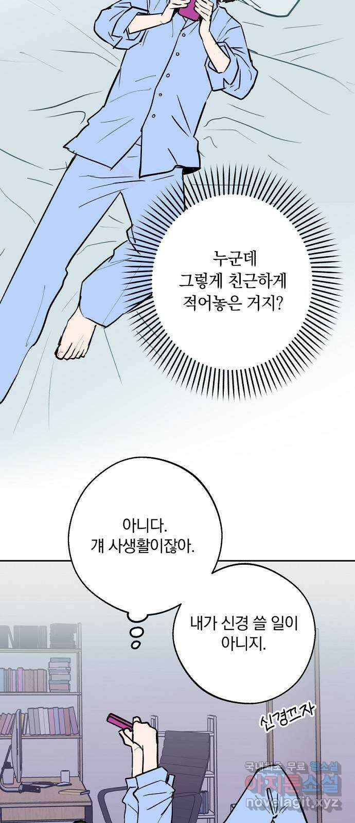 더티드레스 13화 문라이트(1) 2