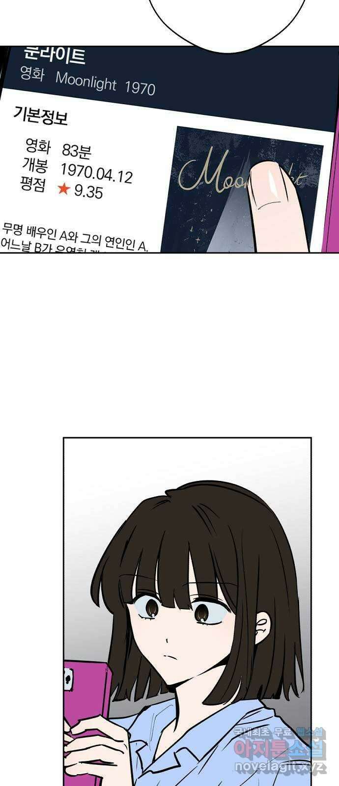 더티드레스 13화 문라이트(1) 4