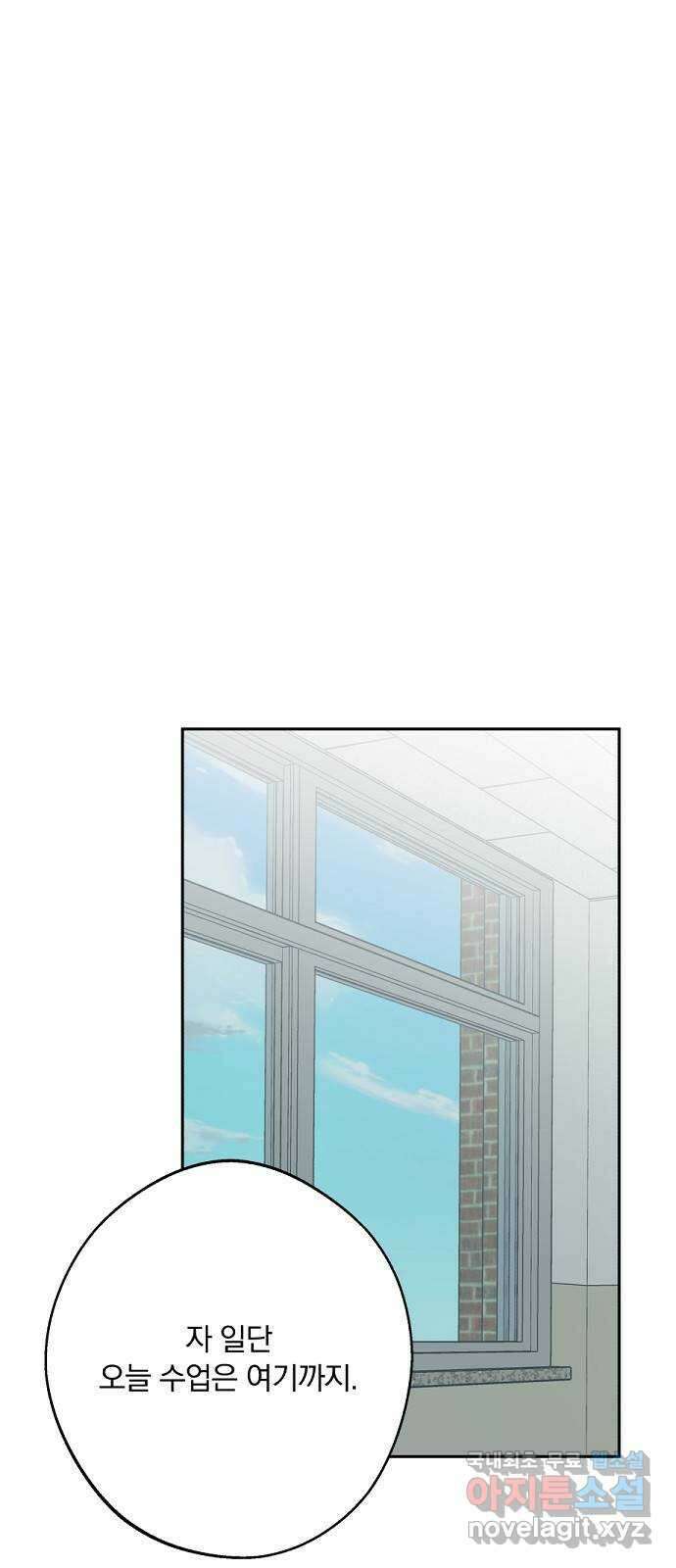더티드레스 13화 문라이트(1) 8