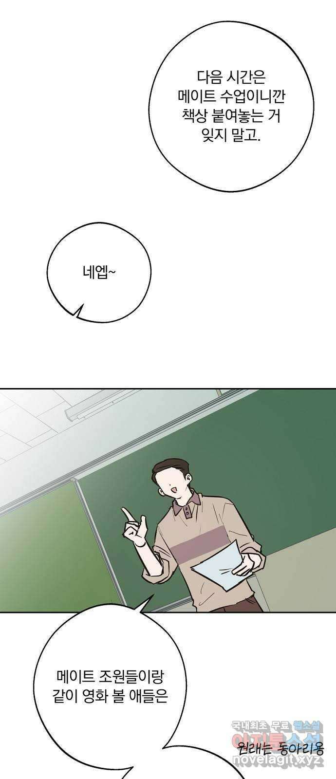 더티드레스 13화 문라이트(1) 9