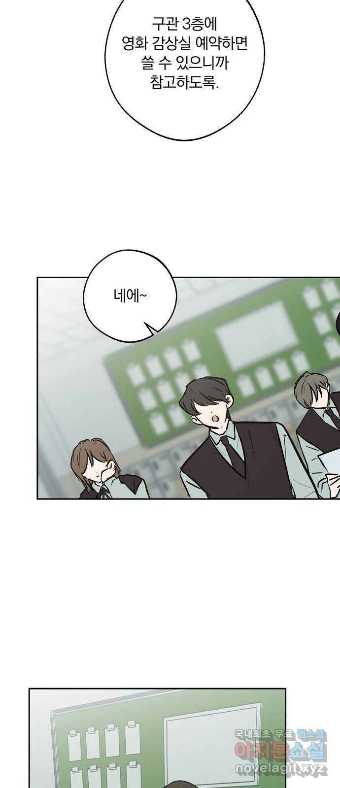 더티드레스 13화 문라이트(1) 10