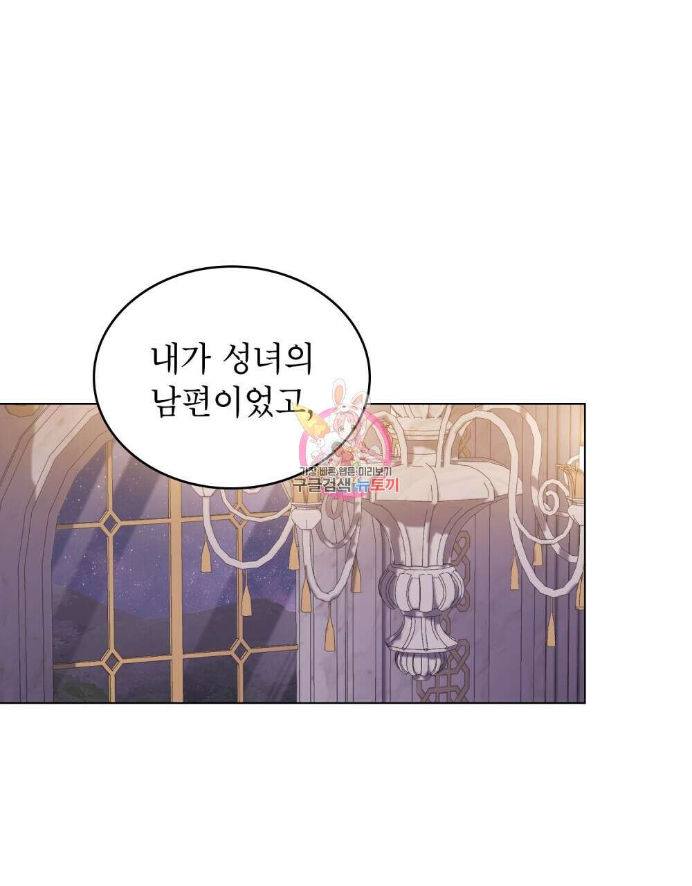 합법적 악역의 사정 57화 1
