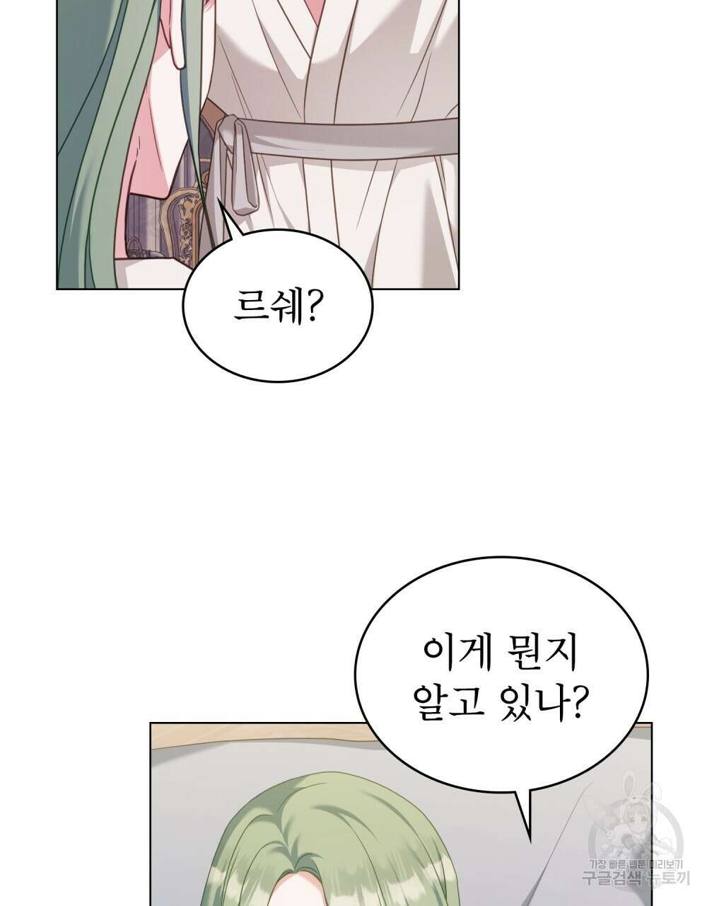 합법적 악역의 사정 57화 8