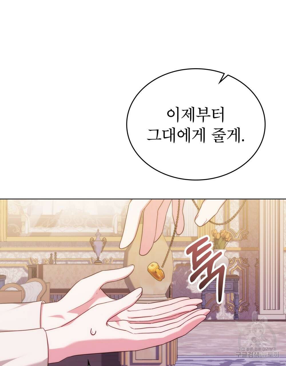 합법적 악역의 사정 57화 11