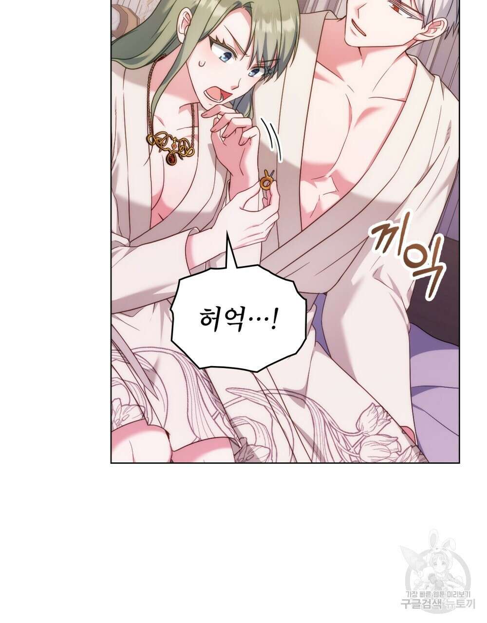 합법적 악역의 사정 57화 16