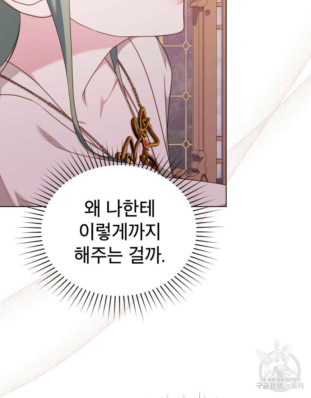 합법적 악역의 사정 57화 25