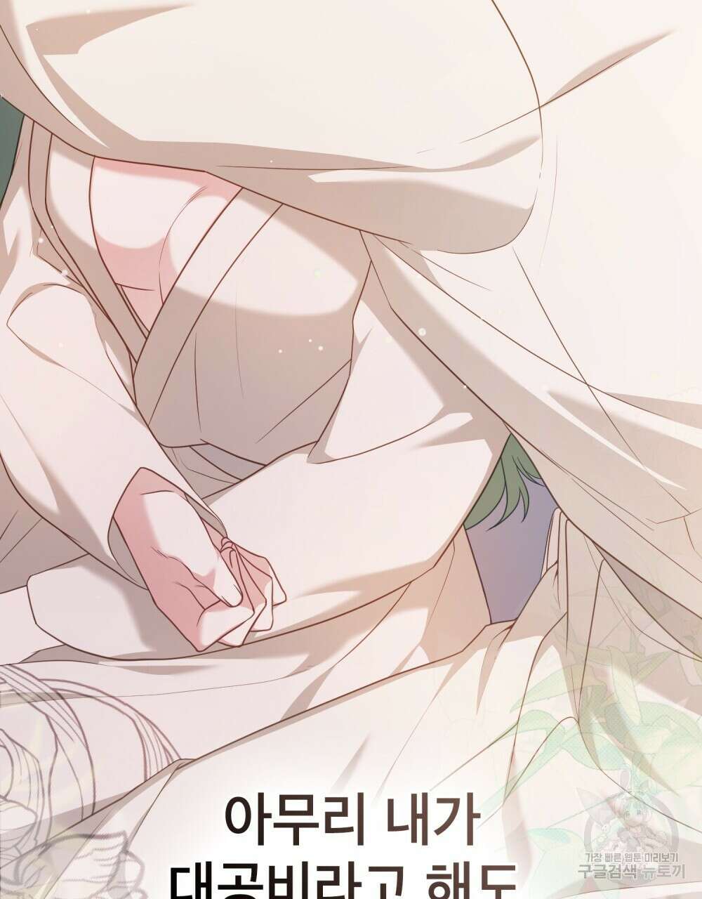 합법적 악역의 사정 57화 29