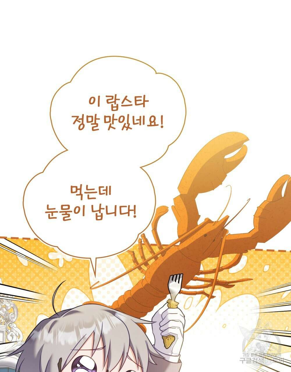 합법적 악역의 사정 57화 50