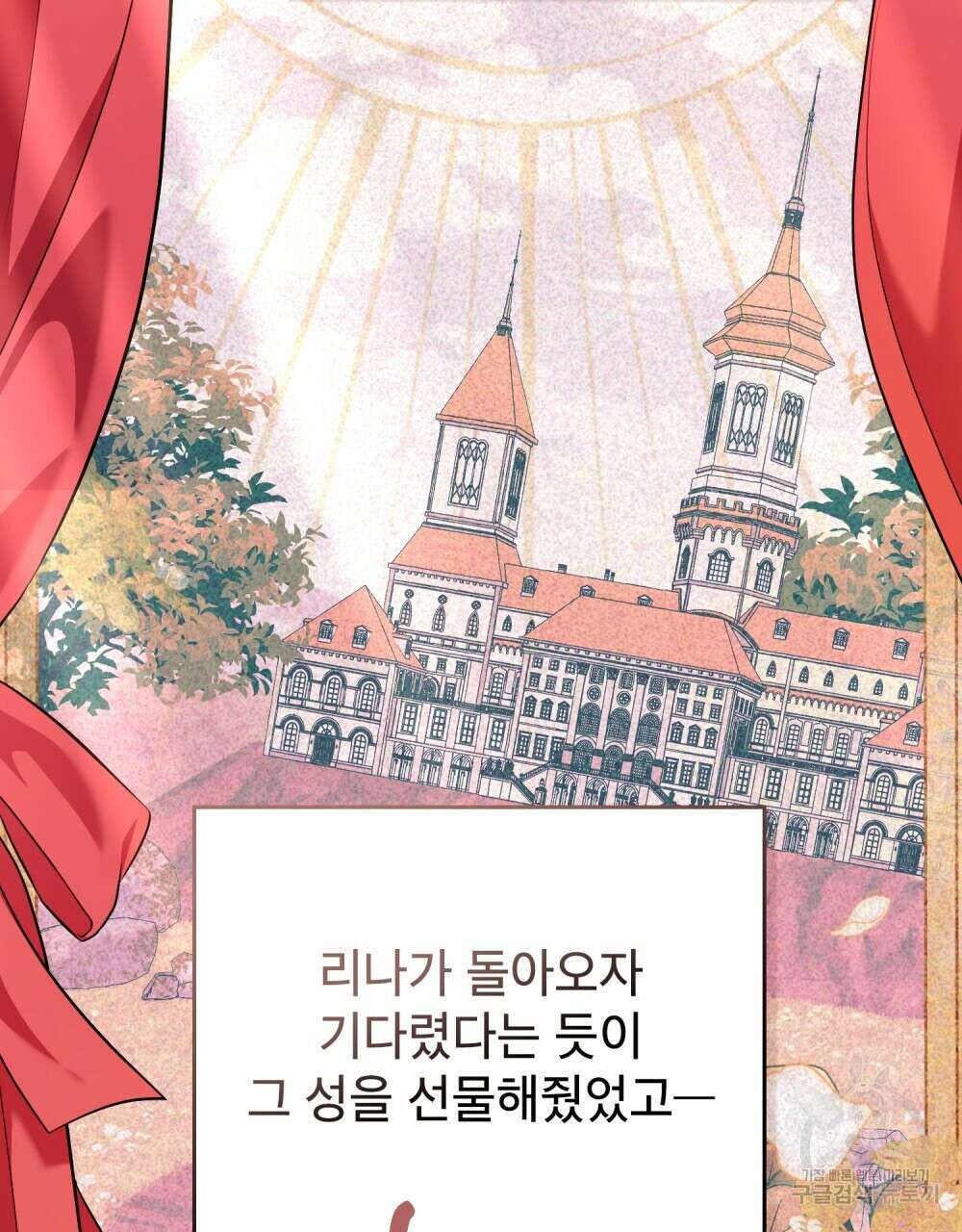 합법적 악역의 사정 57화 61