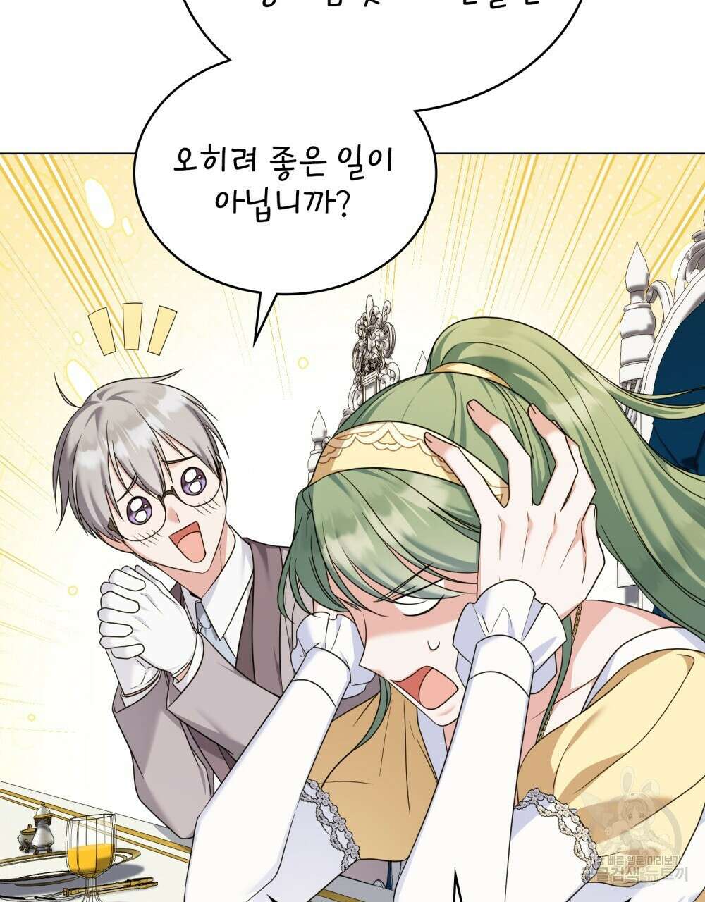 합법적 악역의 사정 57화 67