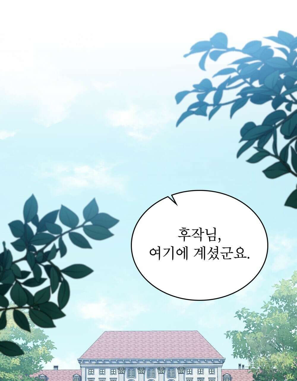 합법적 악역의 사정 57화 70