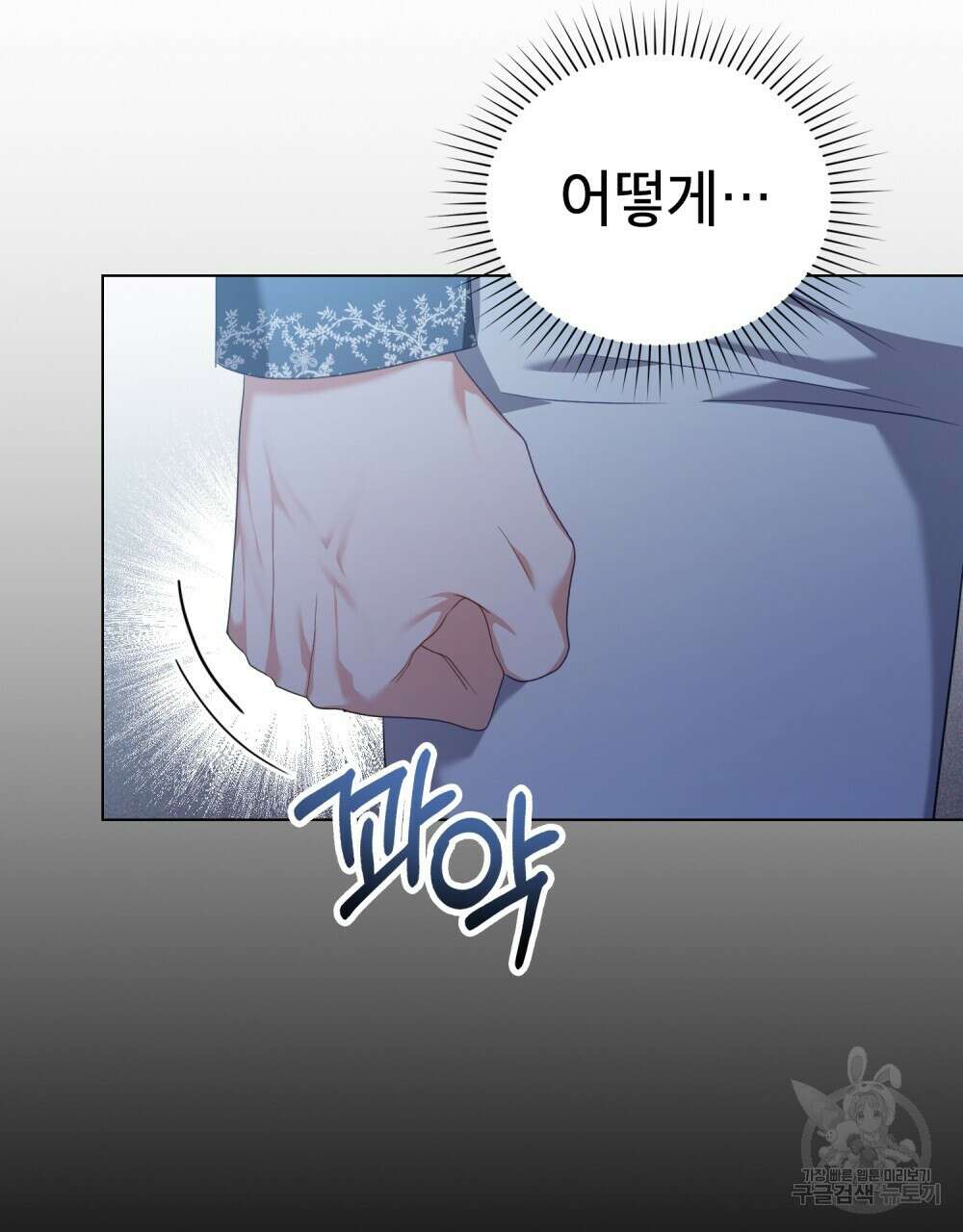 합법적 악역의 사정 57화 77