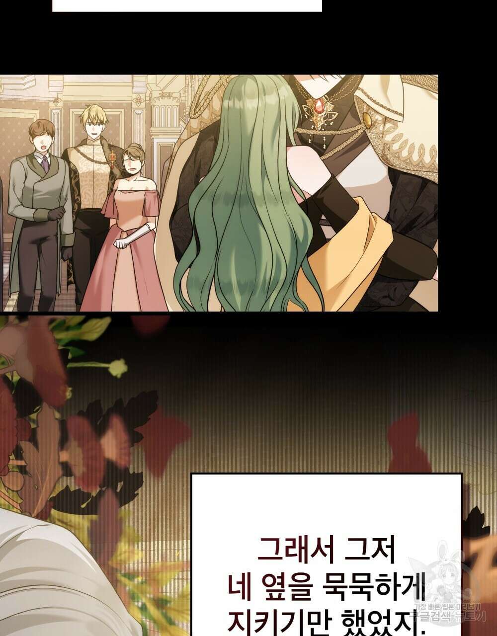 합법적 악역의 사정 57화 85